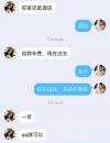 身材娇小妹妹，童颜不机车【已验证是骗子】